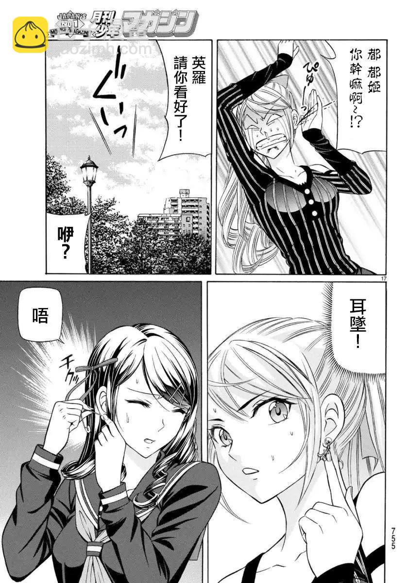 第71话16
