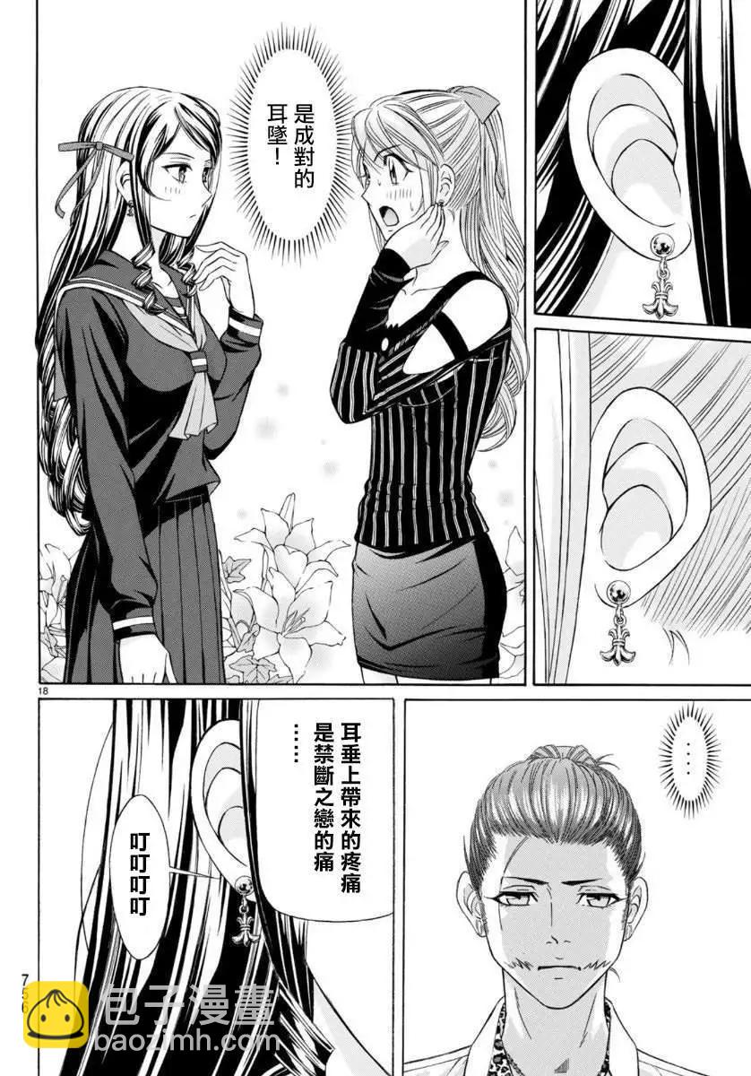 第71话17
