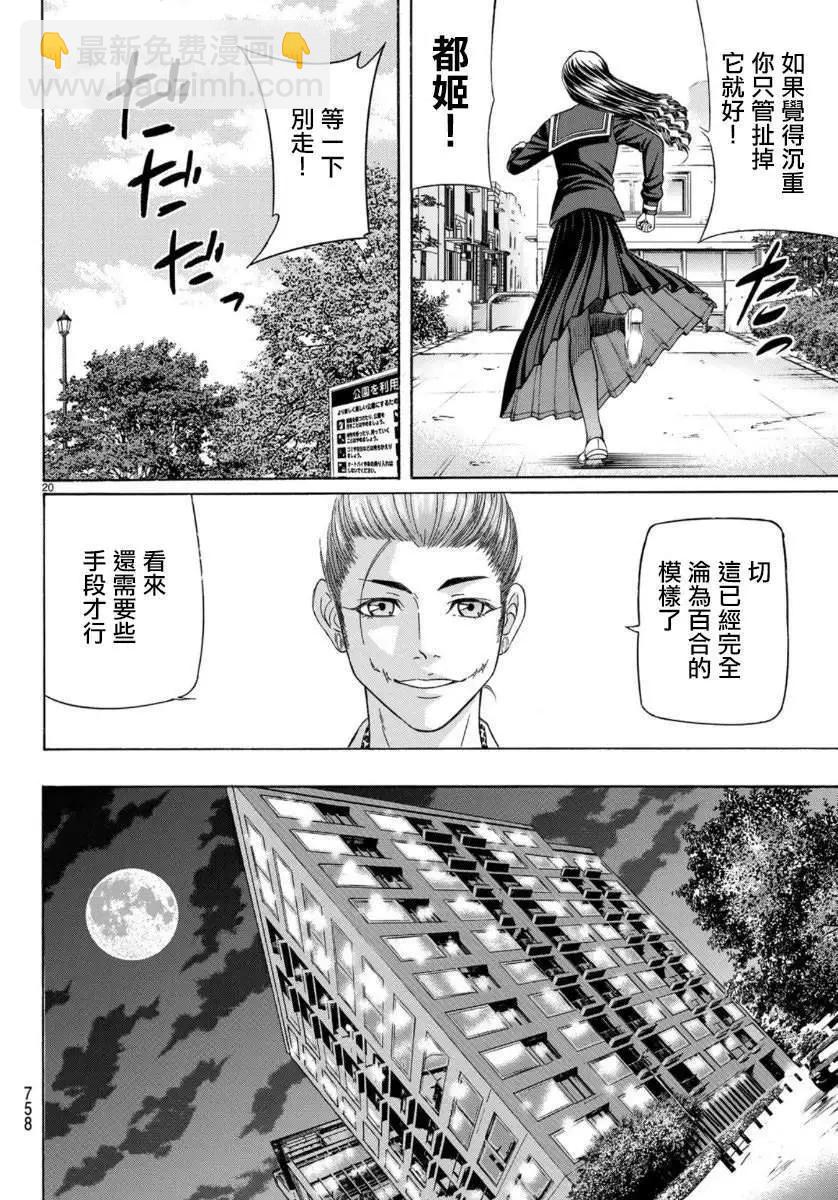 第71话18