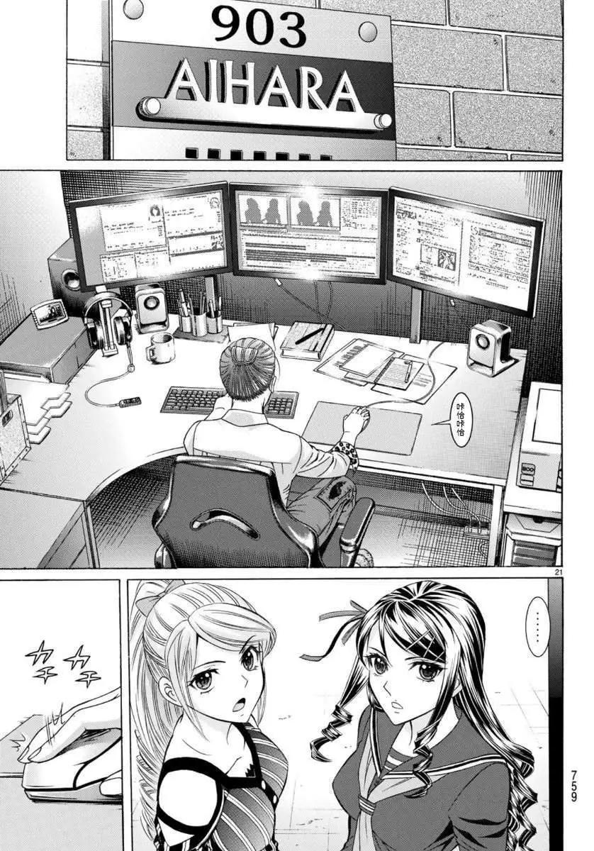 第71话19