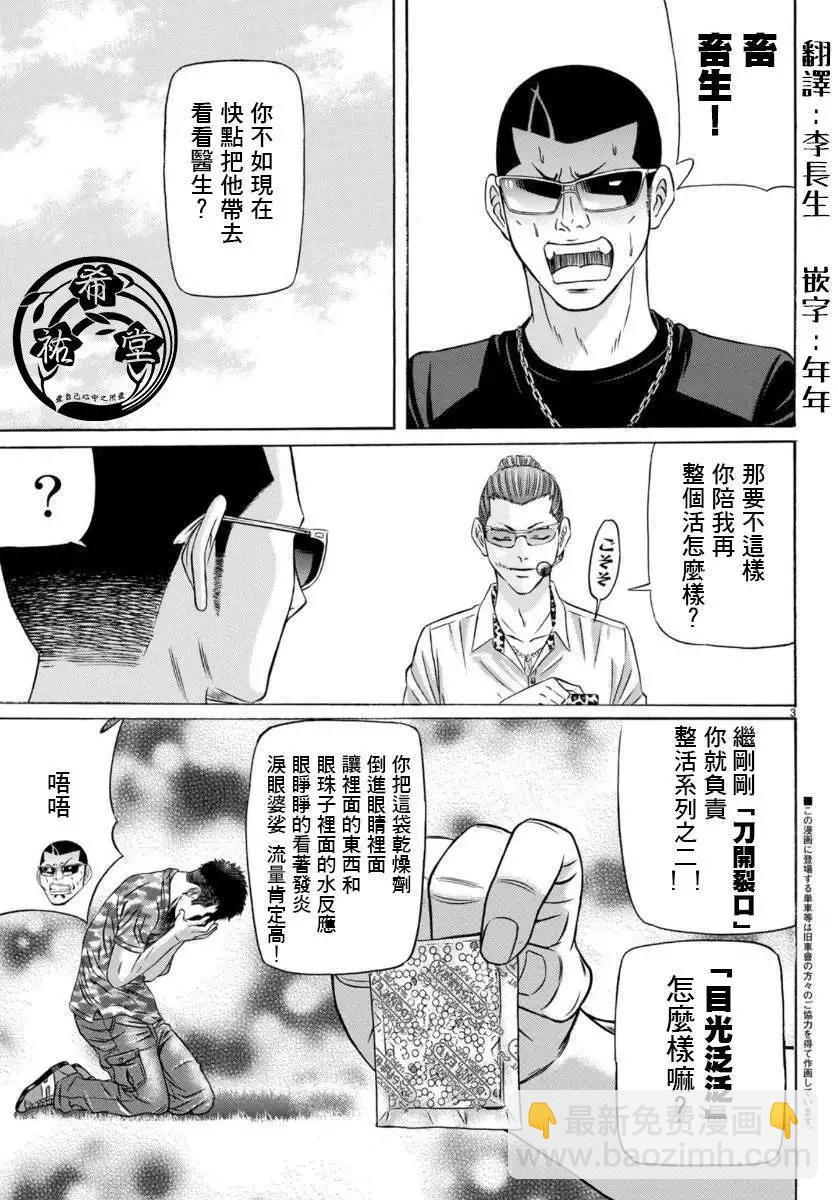 第71话2