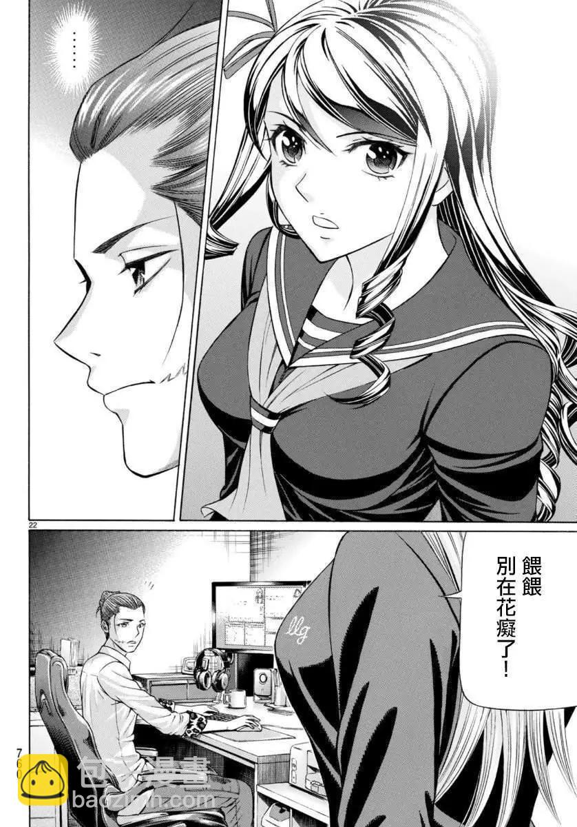 第71话20