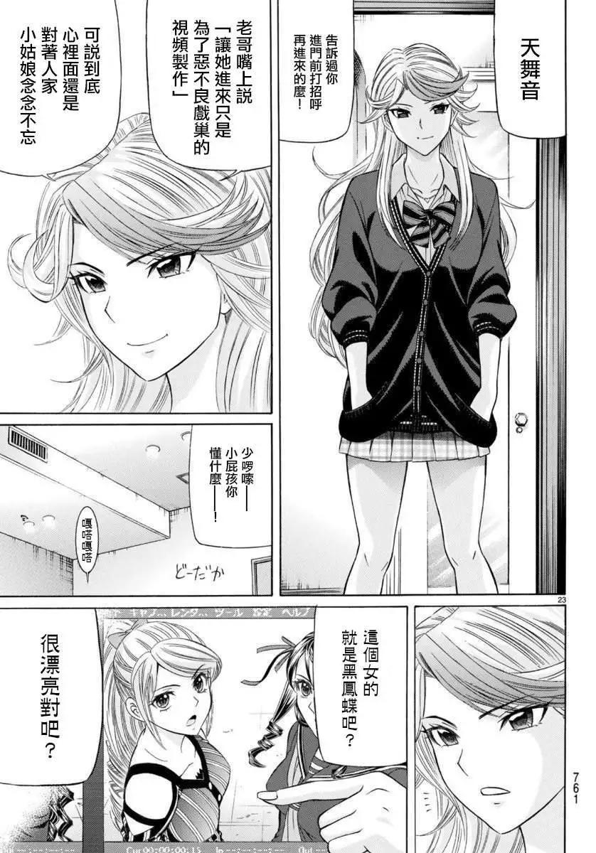 第71话21