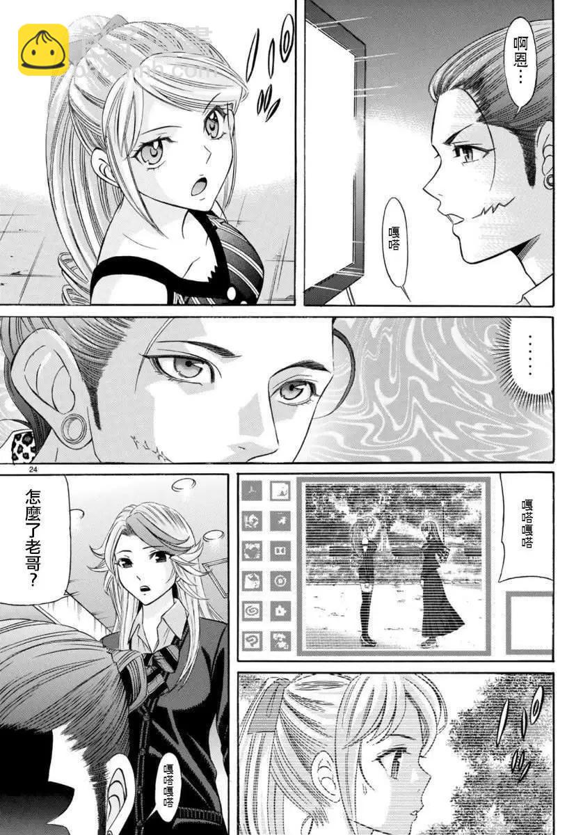 第71话22