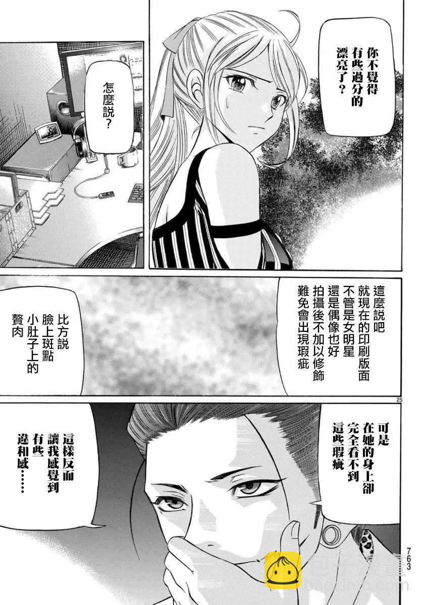 第71话23