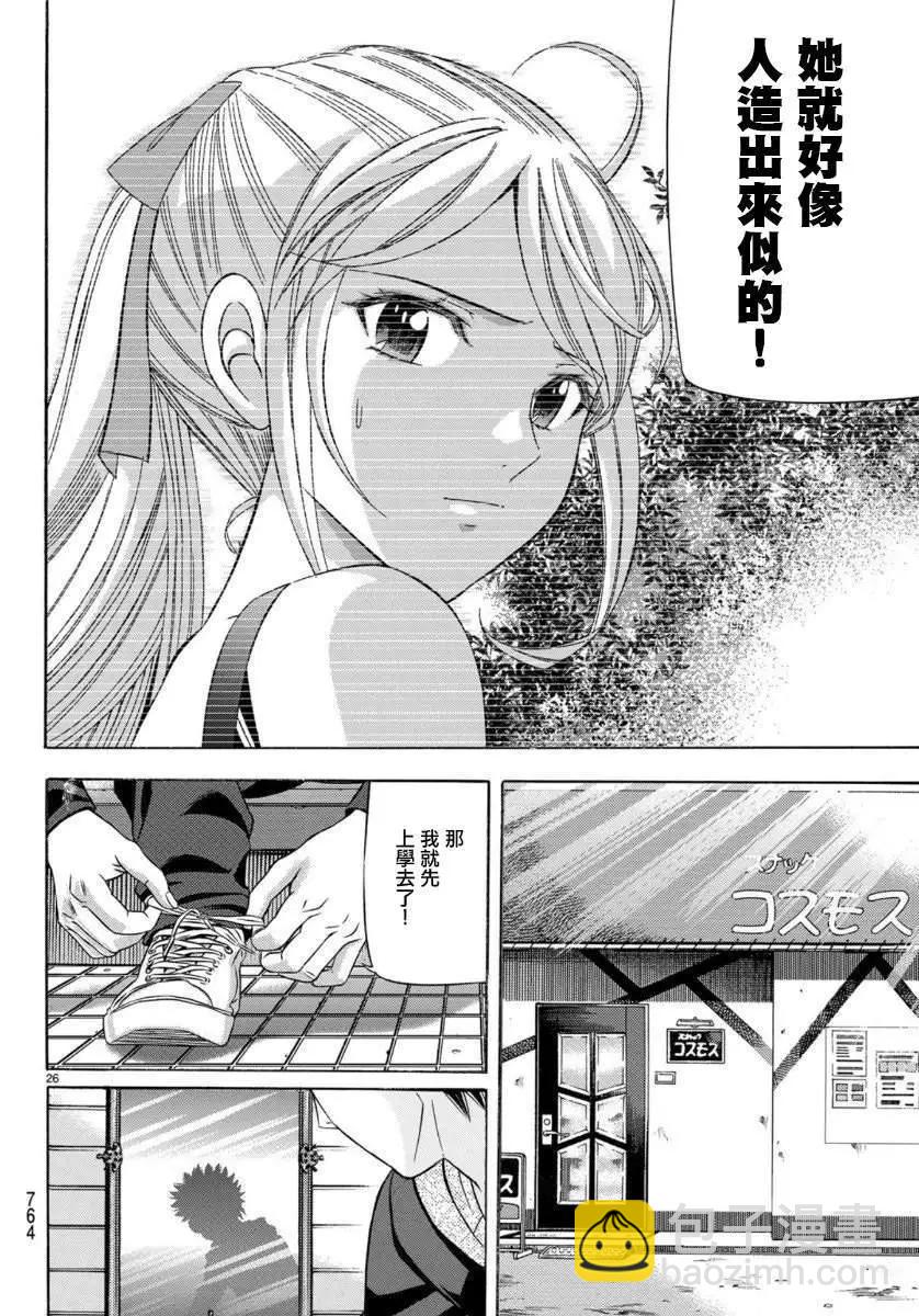 第71话24