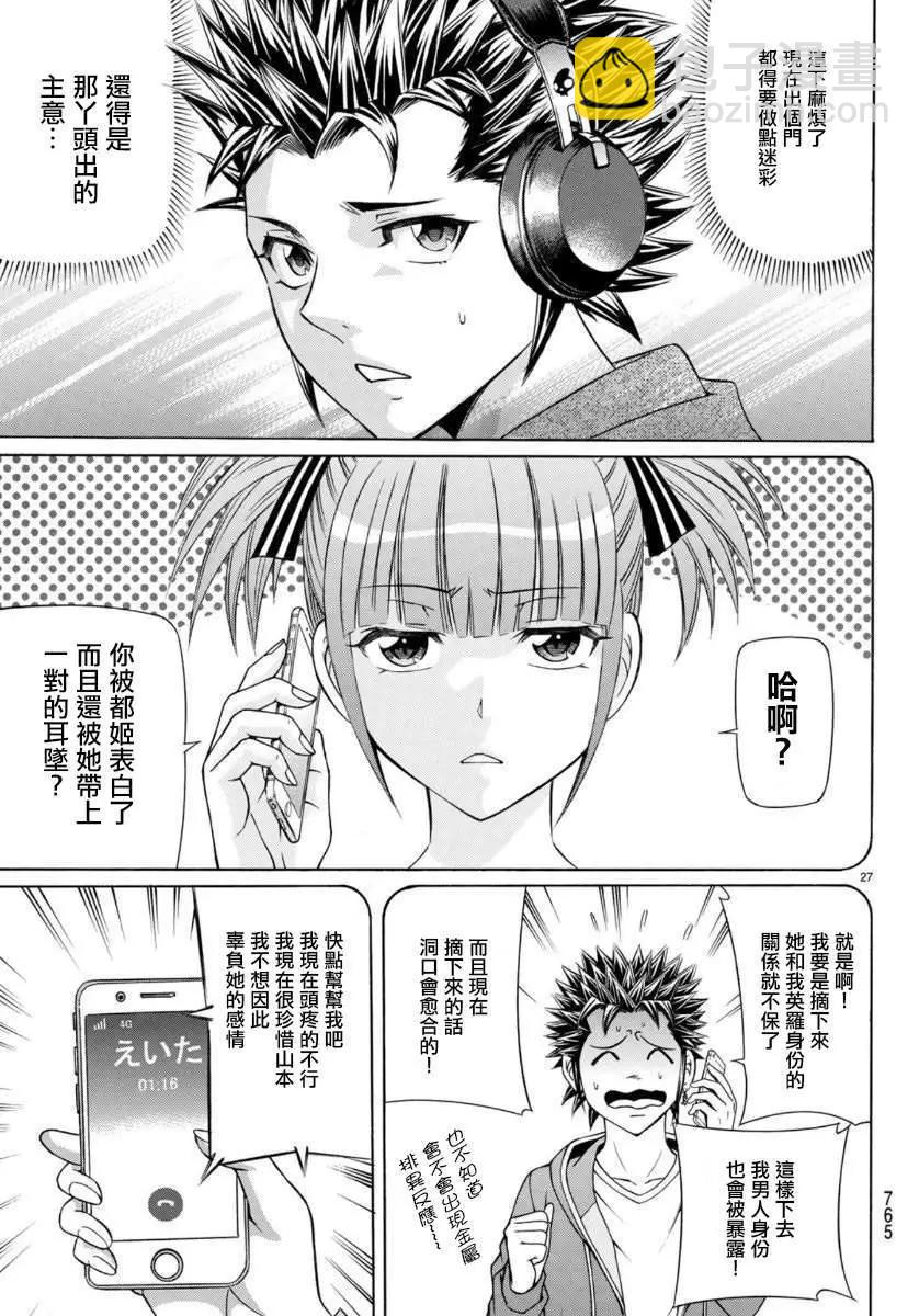第71话25