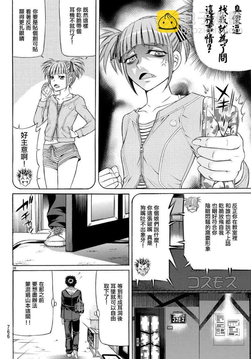 第71话26