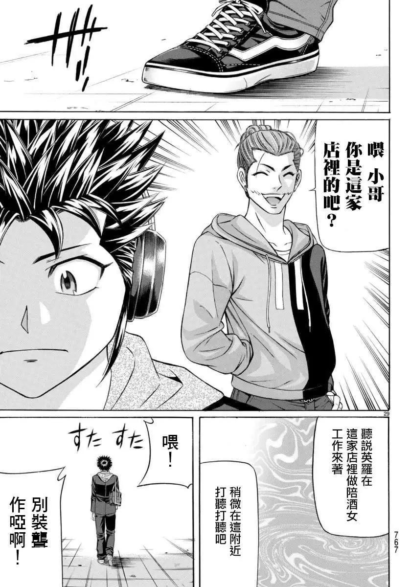 第71话27