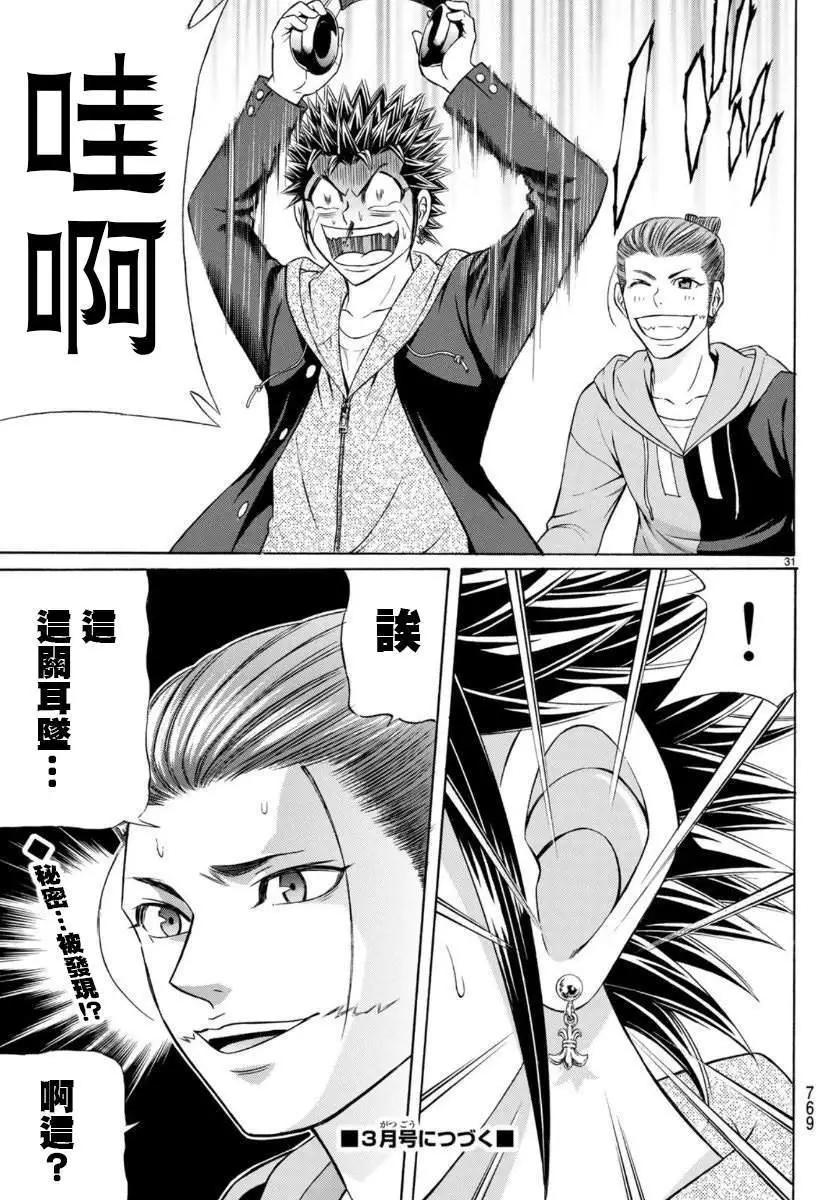 第71话29