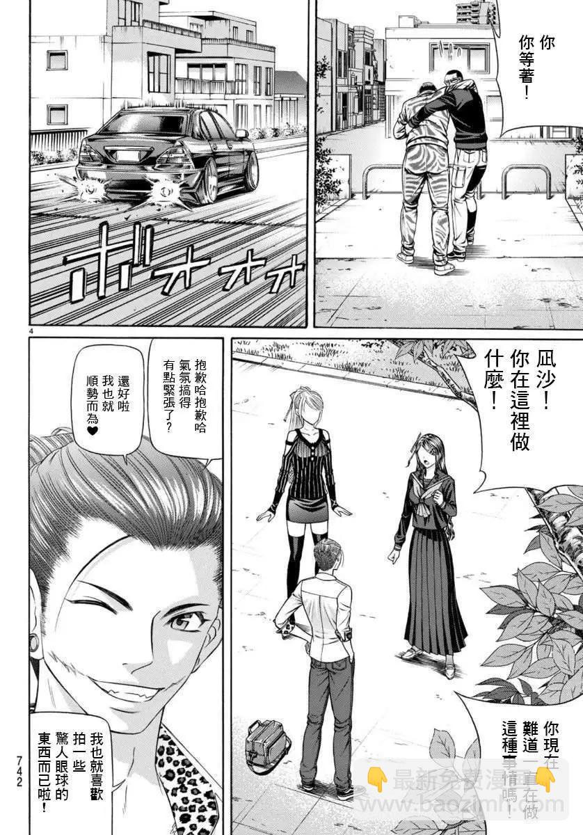 第71话3