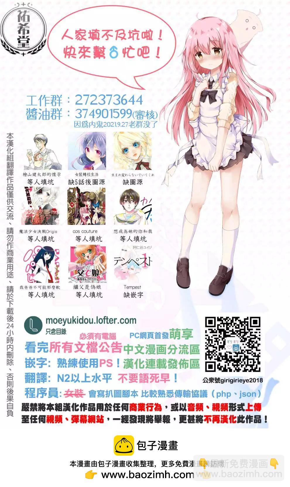 第71话30