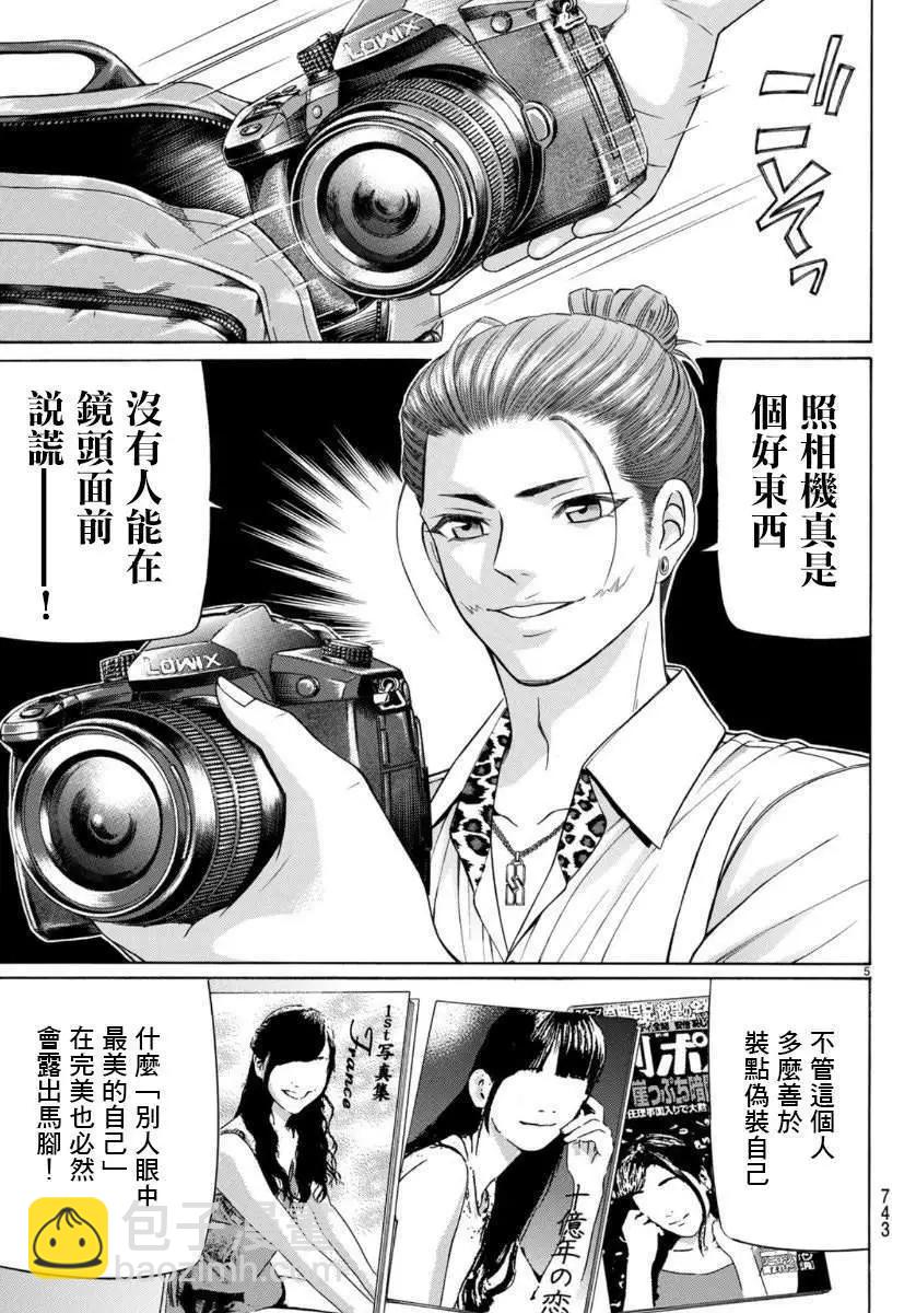 第71话4