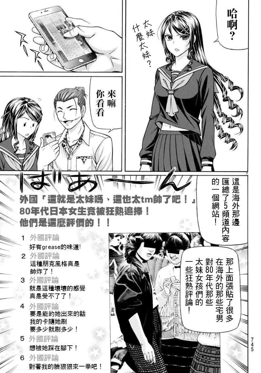 第71话6