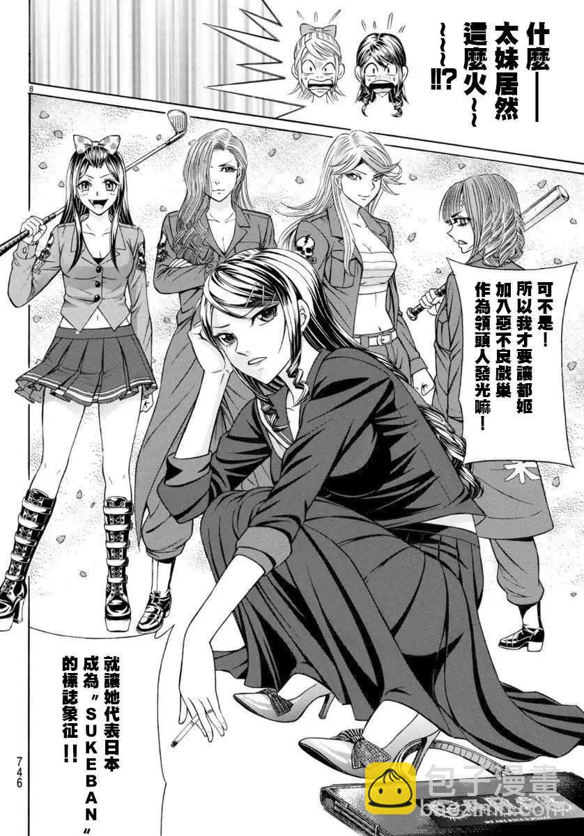 第71话7