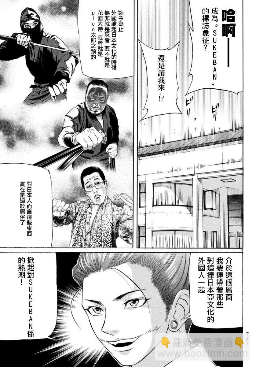 第71话8