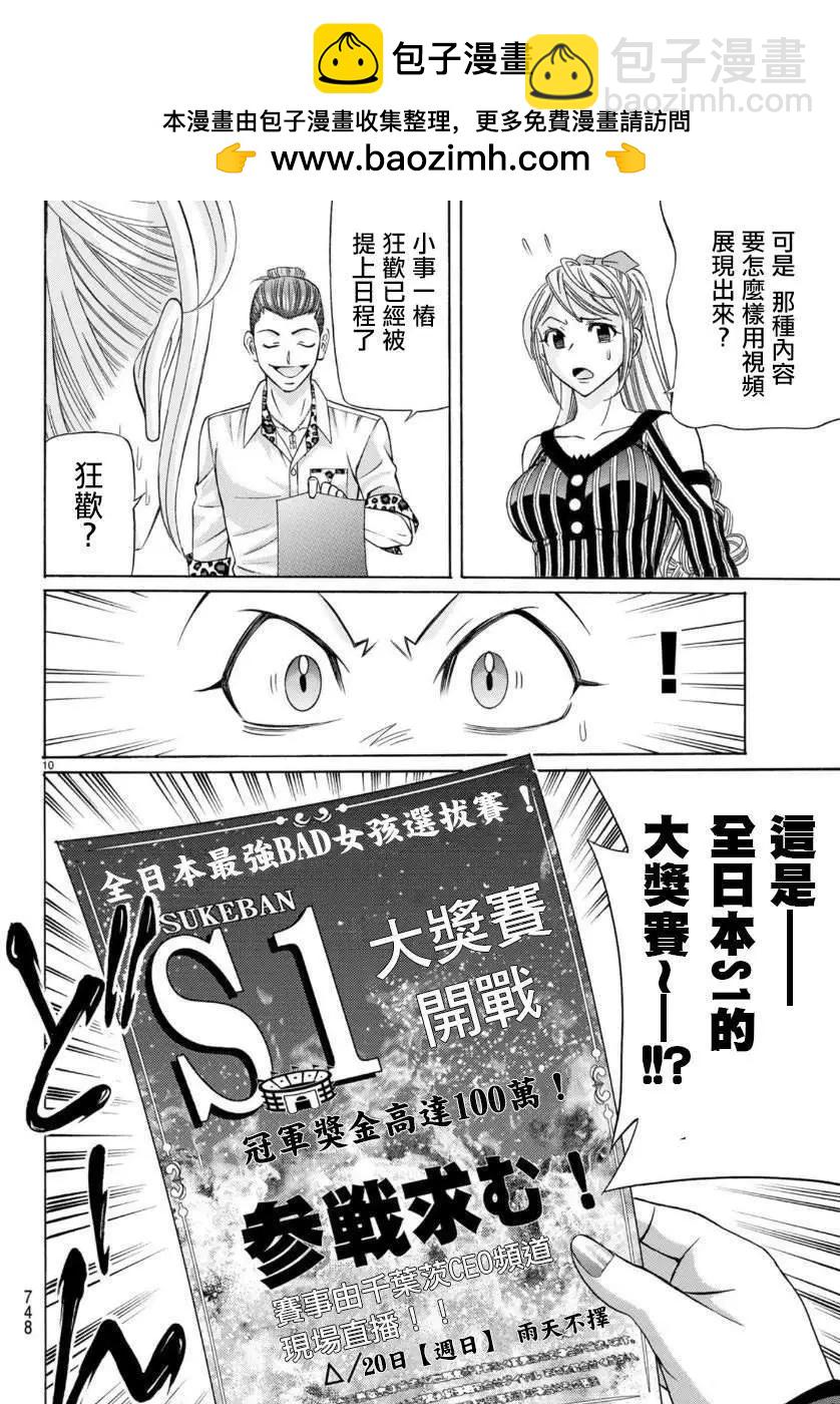 第71话9