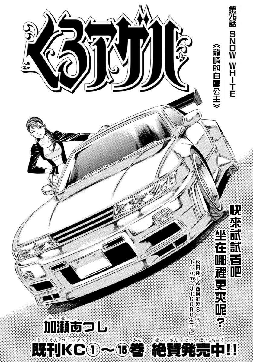 第75话0