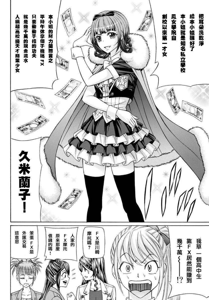 第75话11