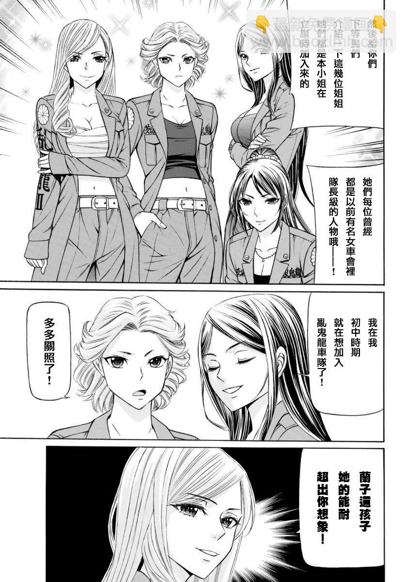 第75话12