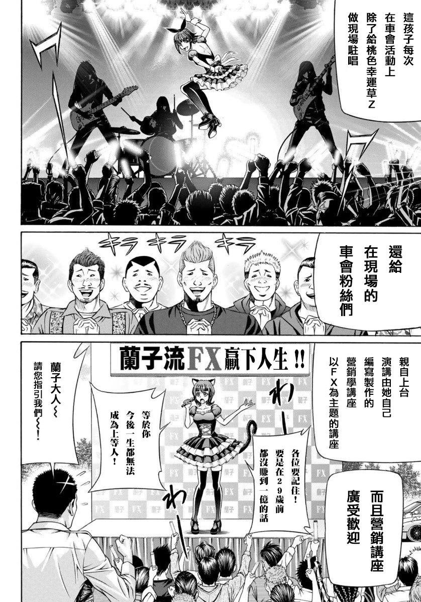 第75话13