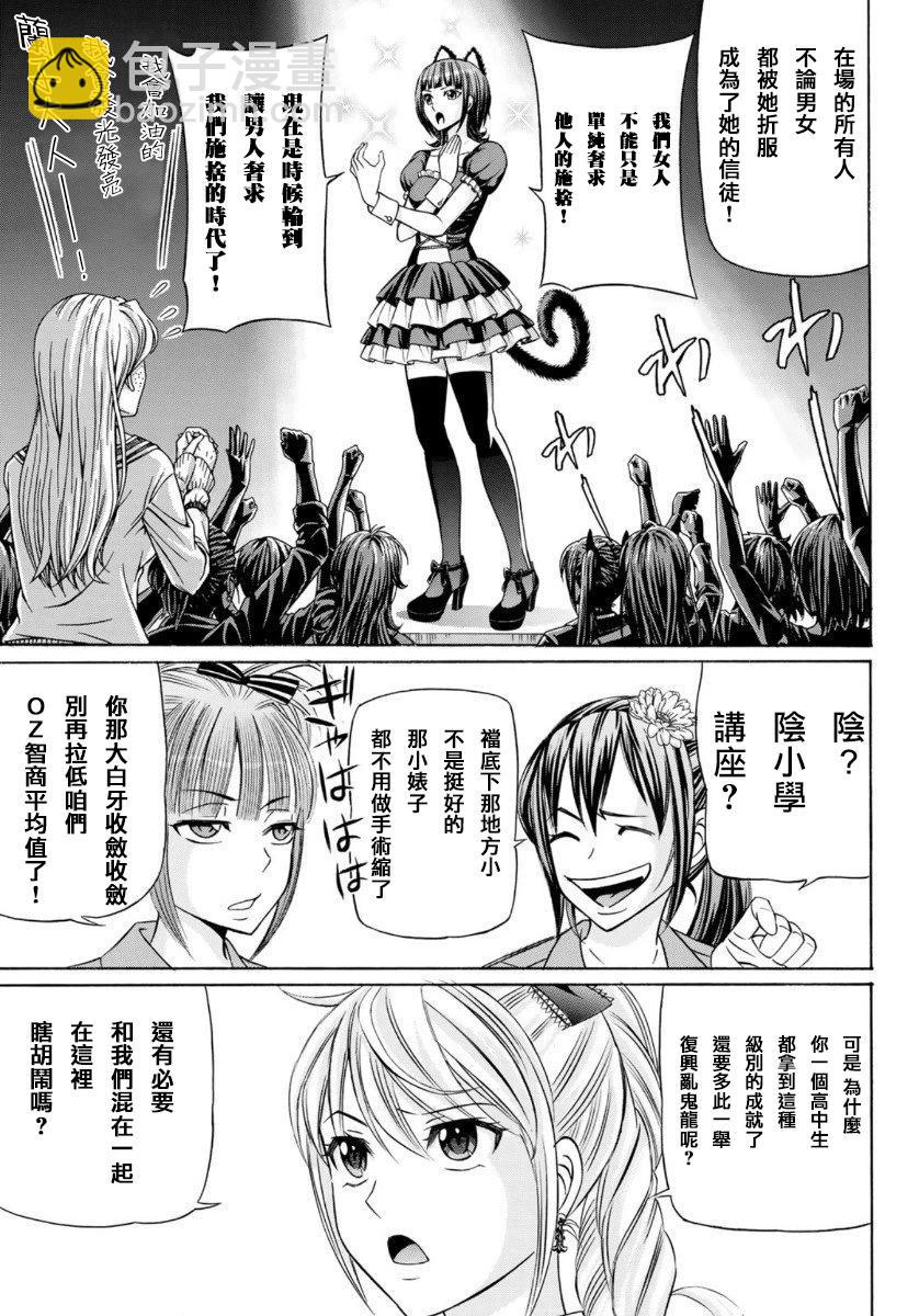第75话14