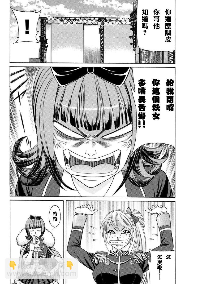 第75话15