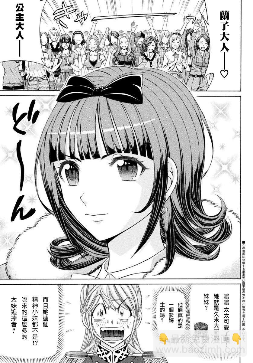 第75话2