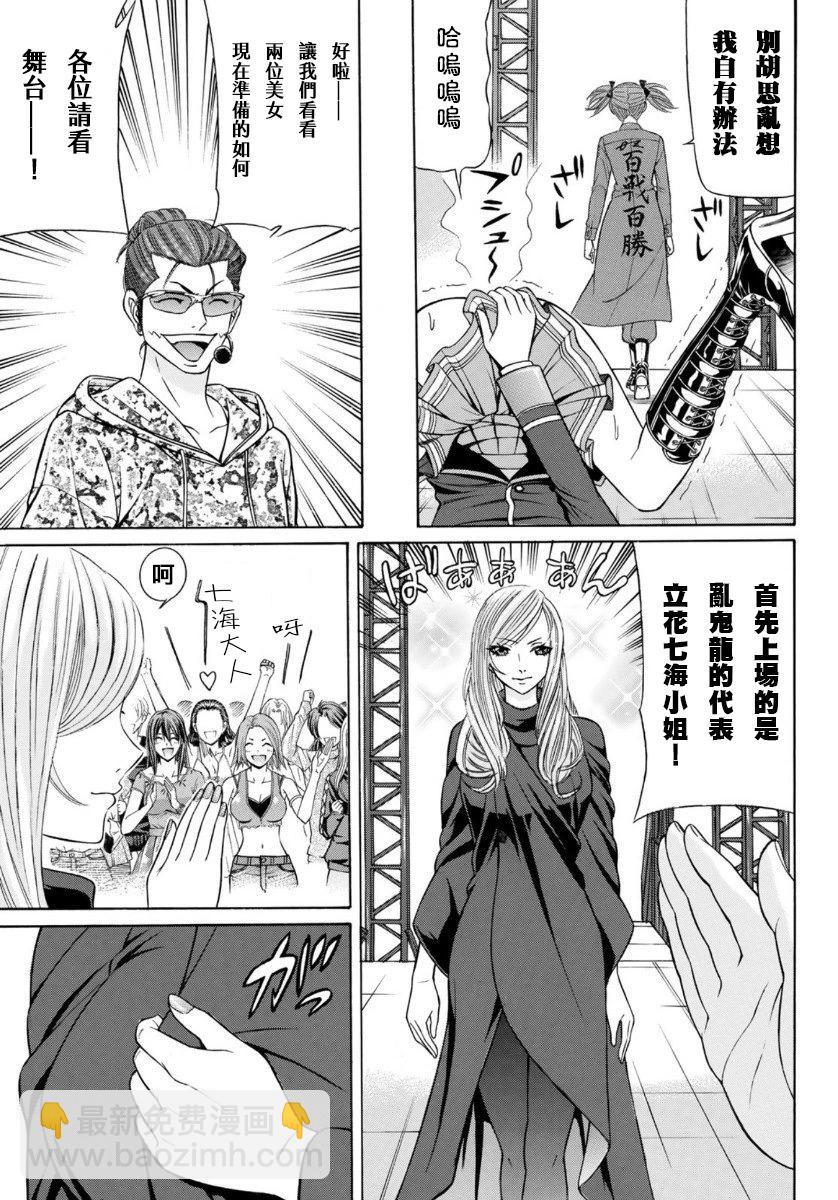 第75话20