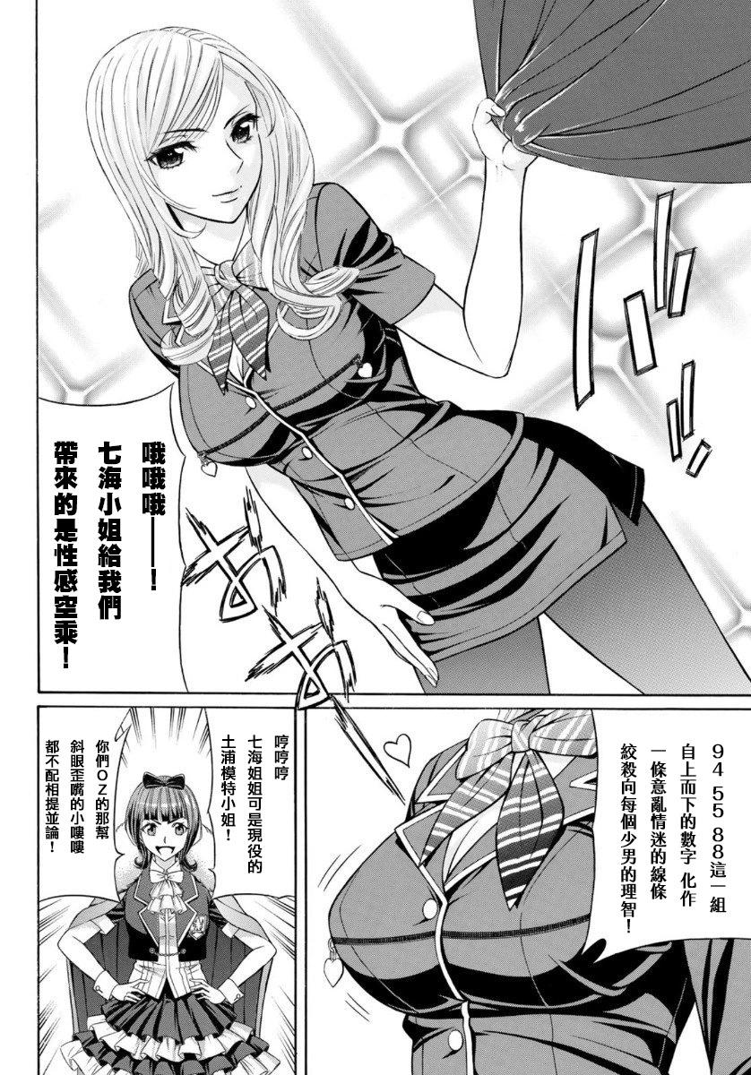 第75话21