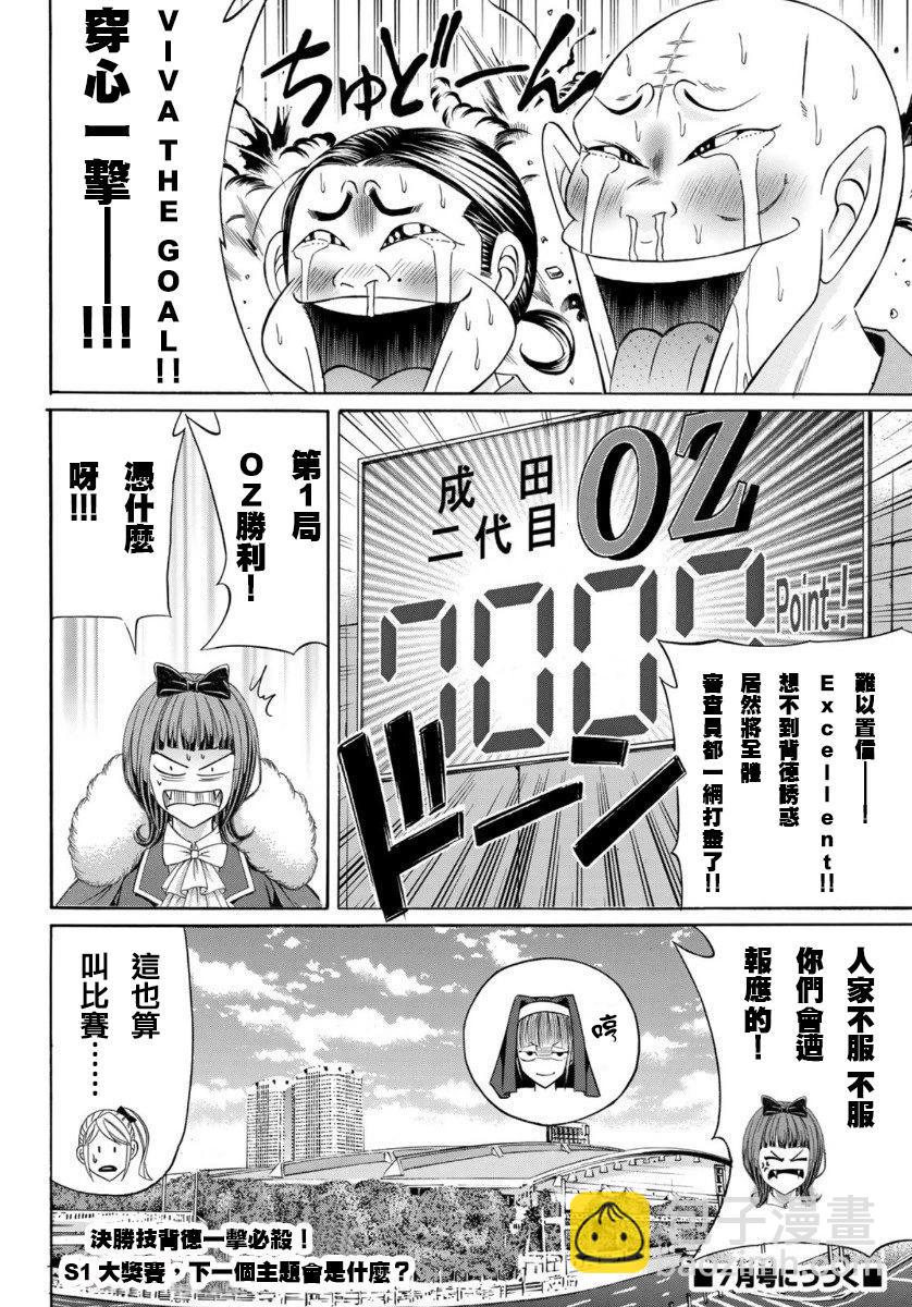 第75话29