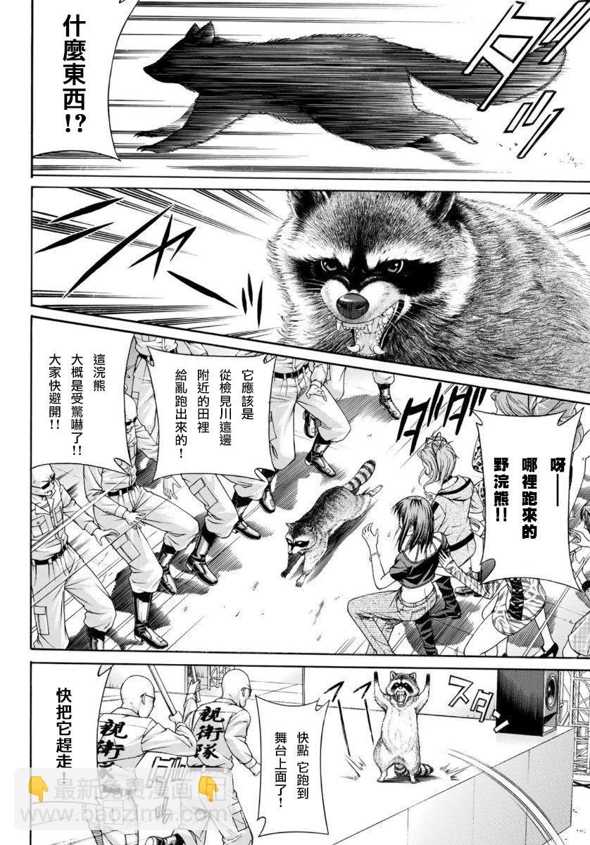 第75话3