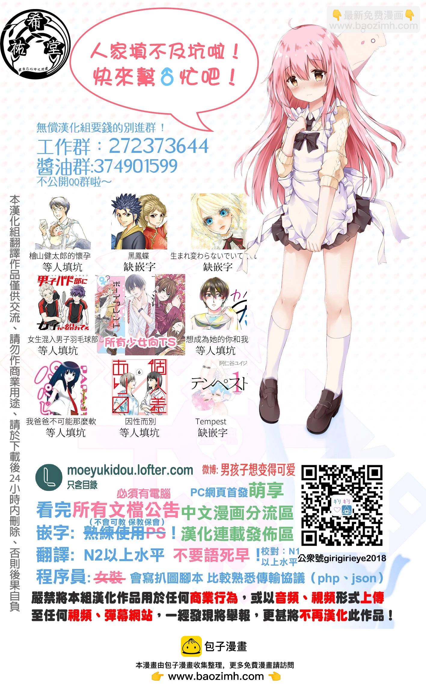 第75话31