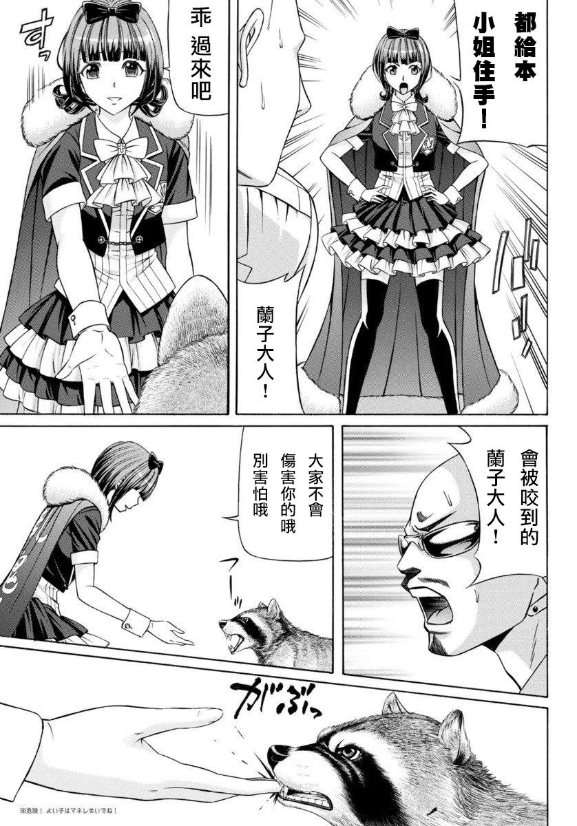第75话4