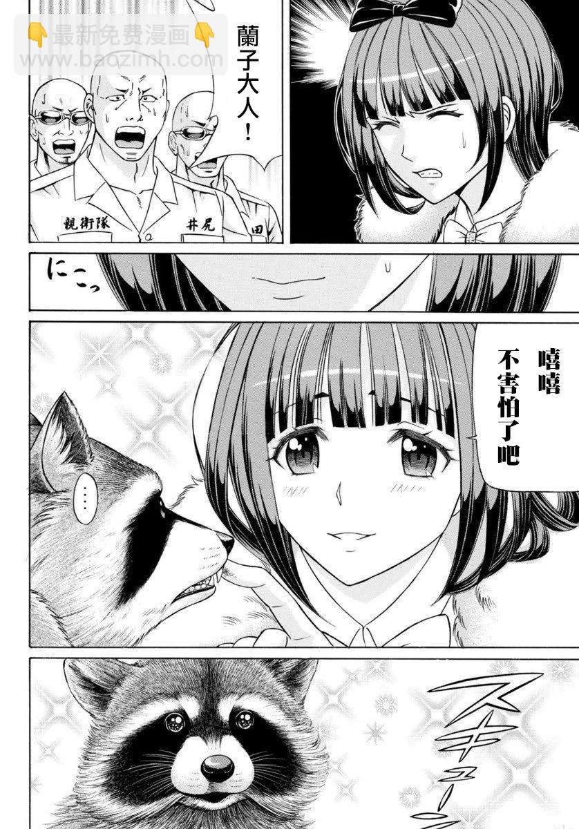 第75话5