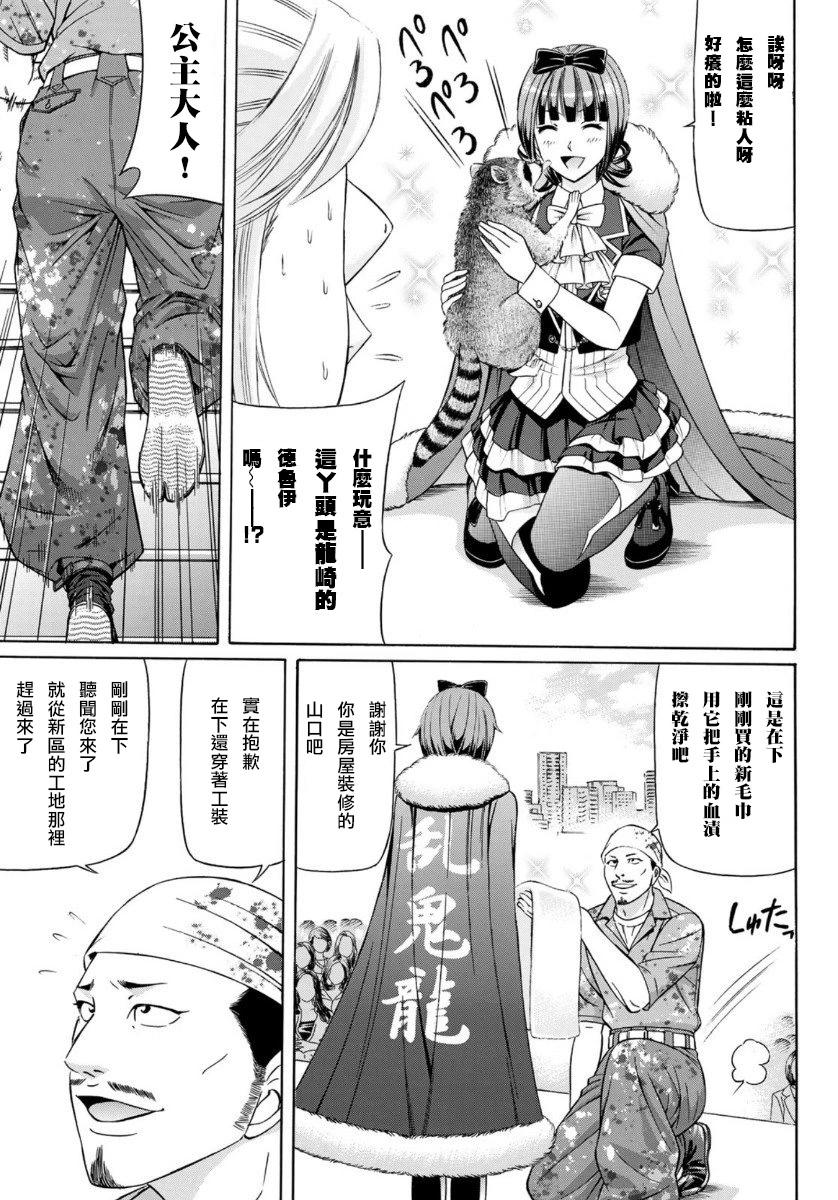 第75话6