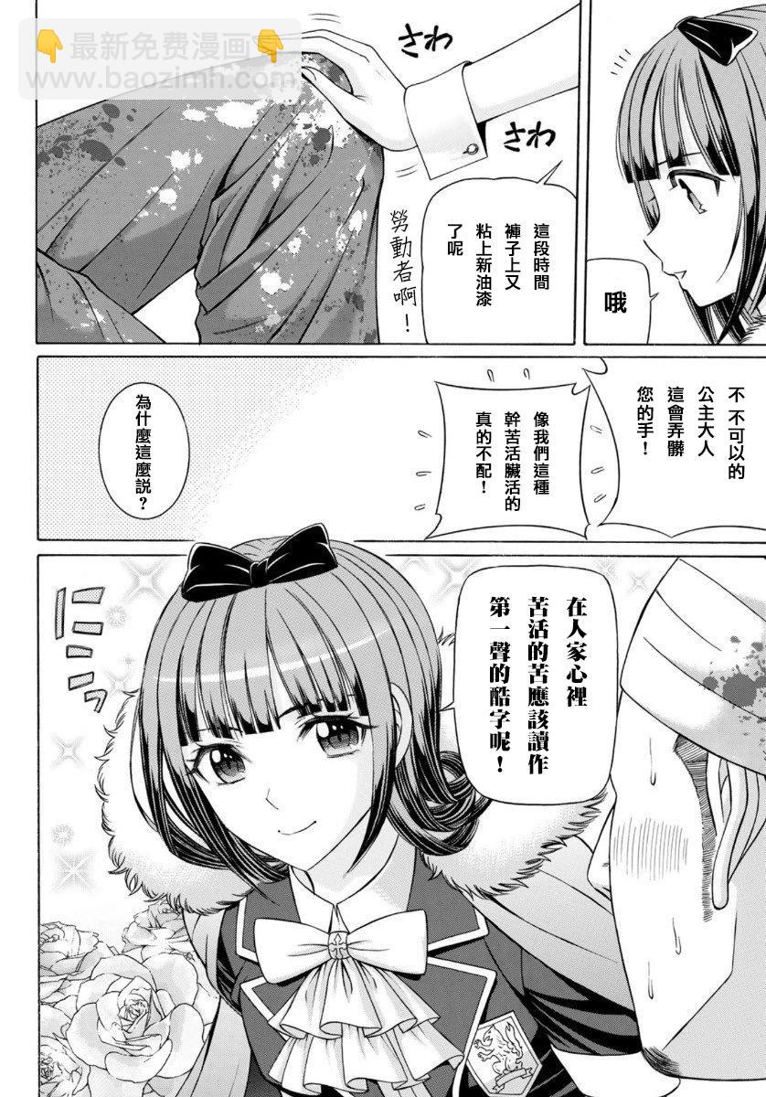 第75话7