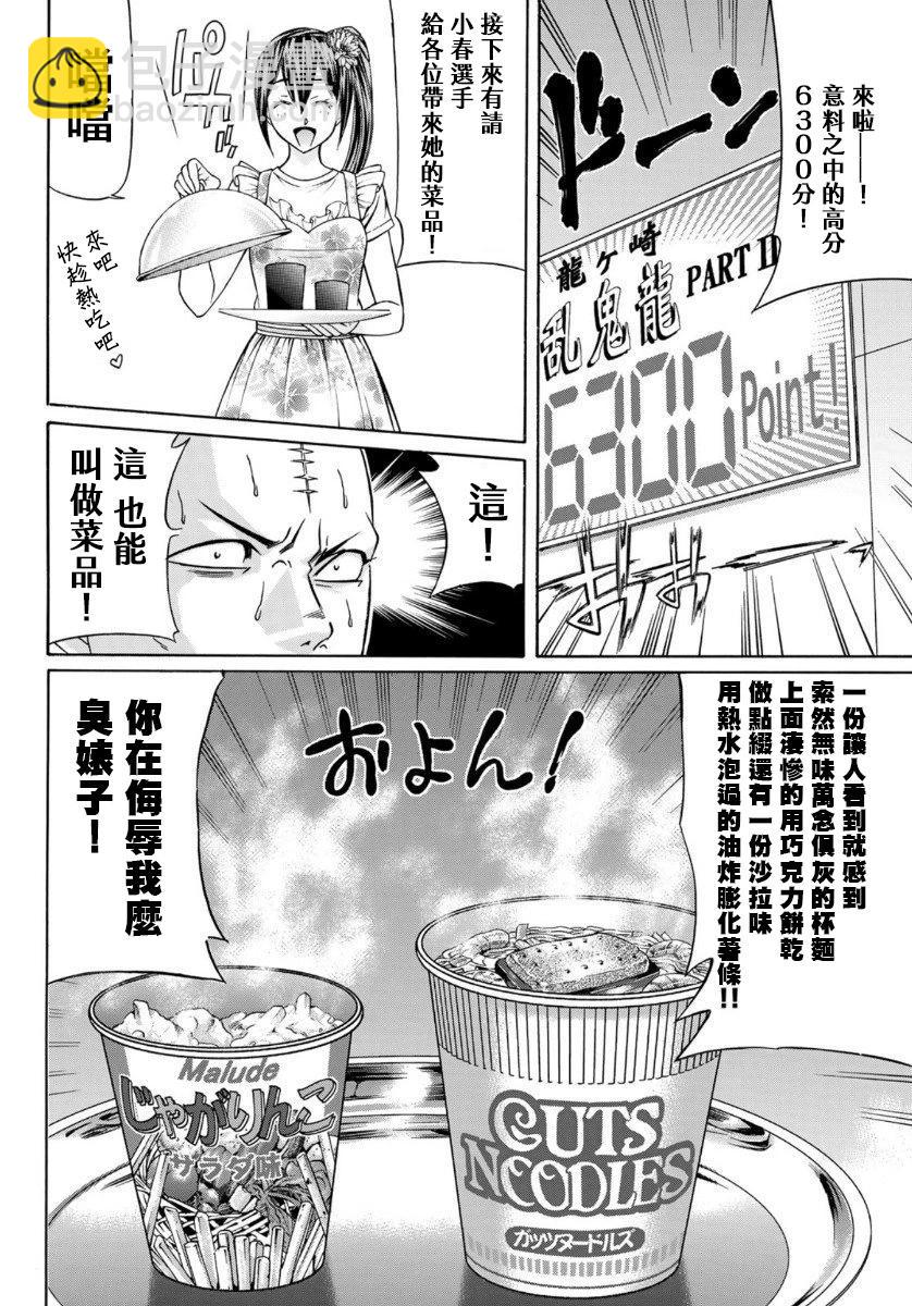 第76话19