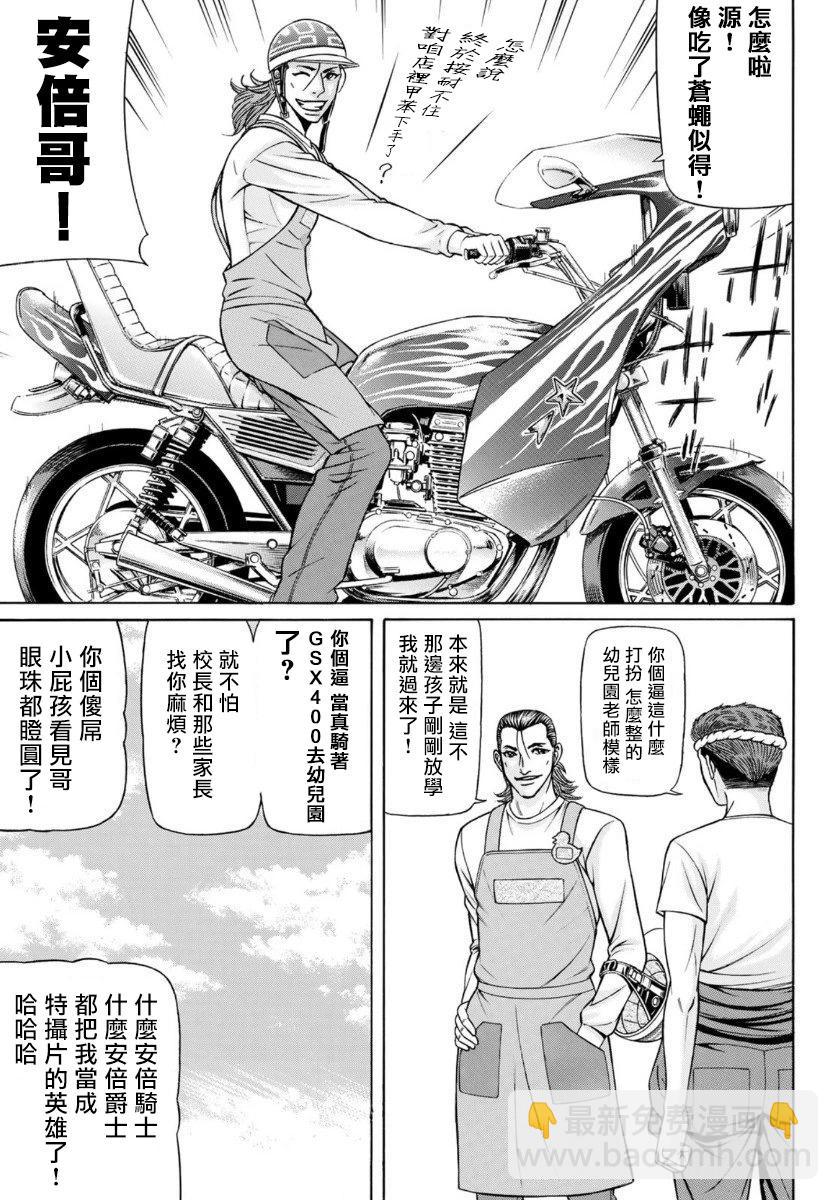 第76话4
