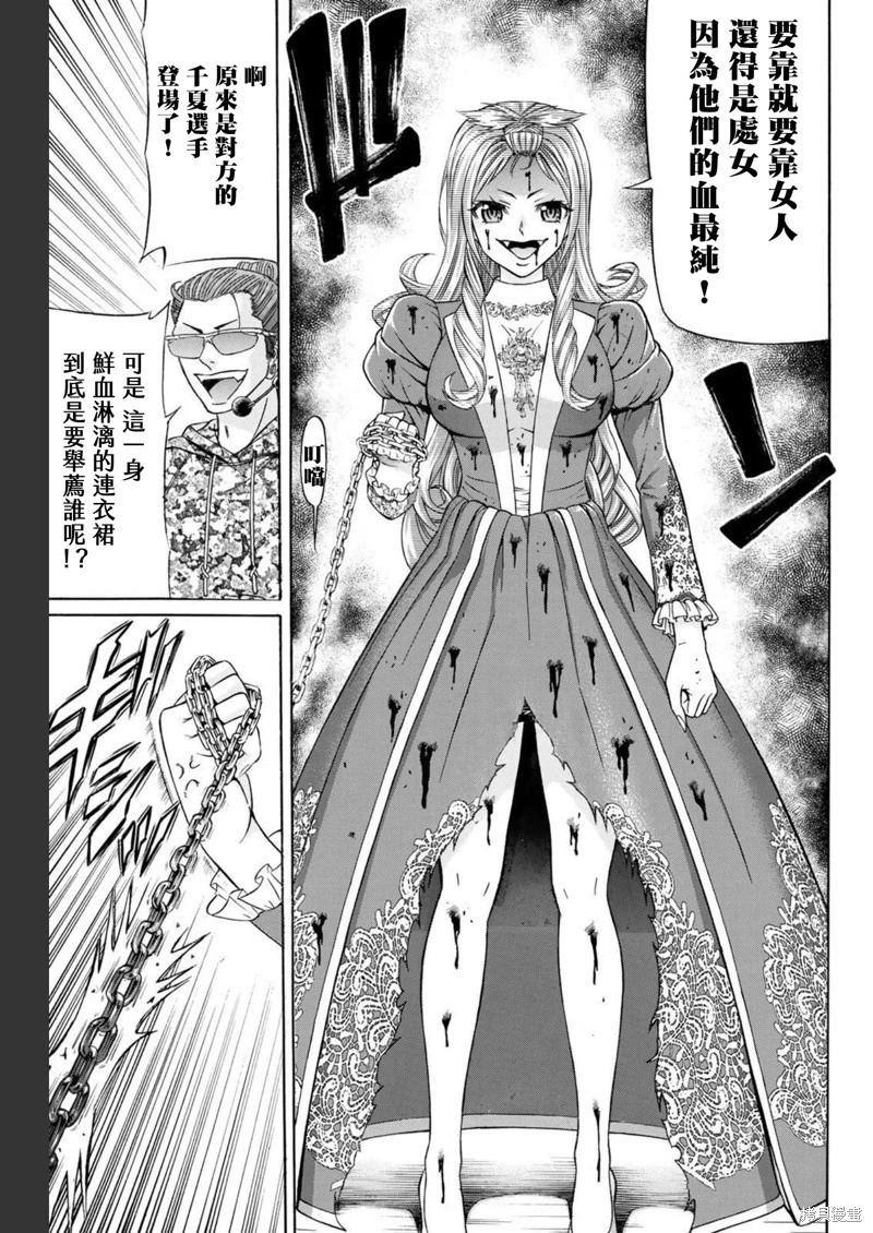 第85话12