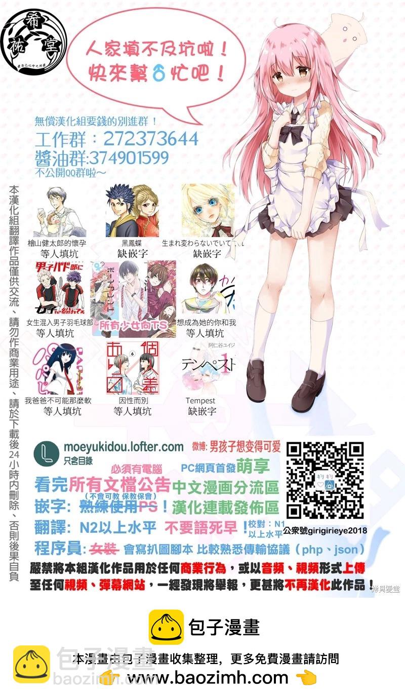 第85话16