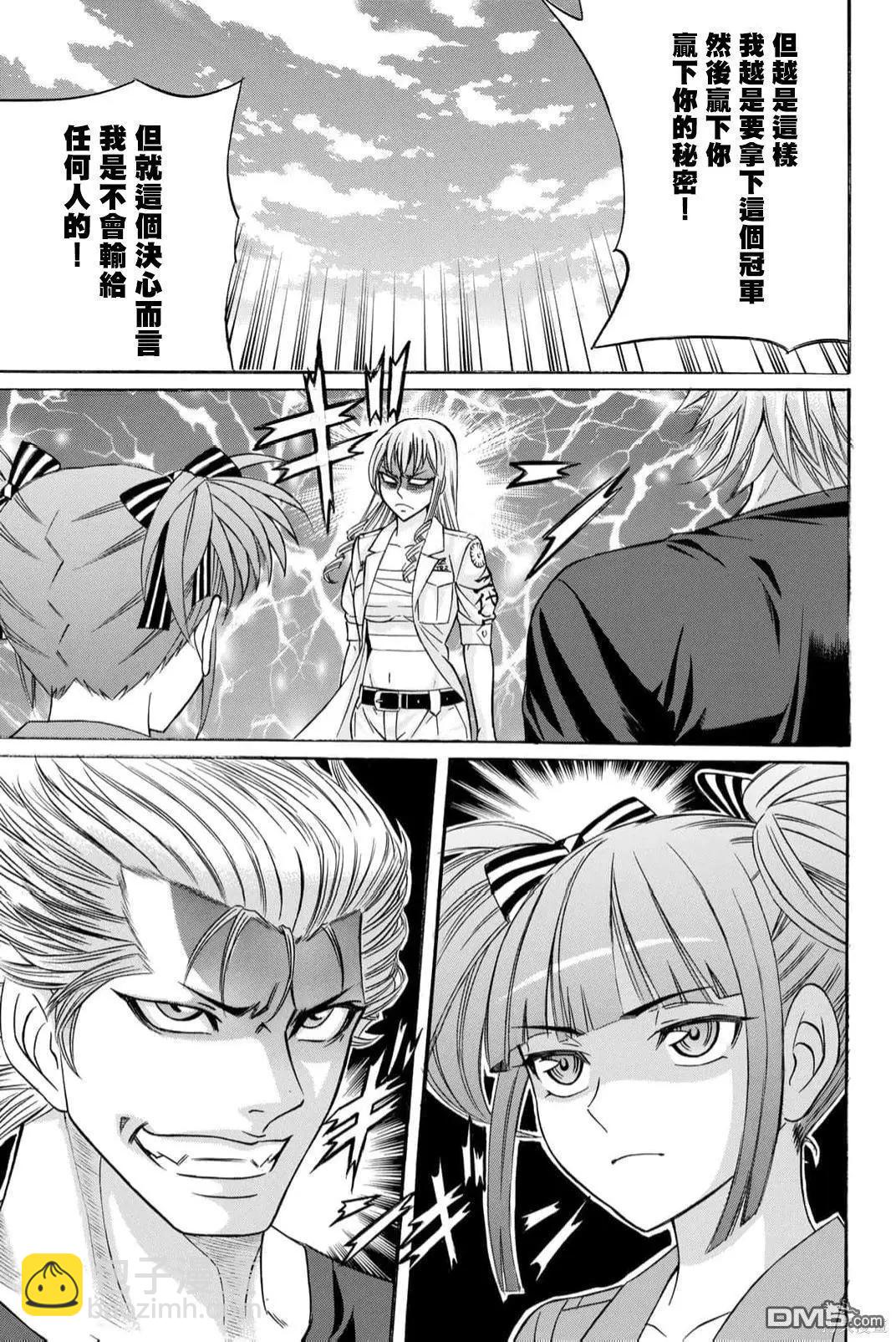第89话10