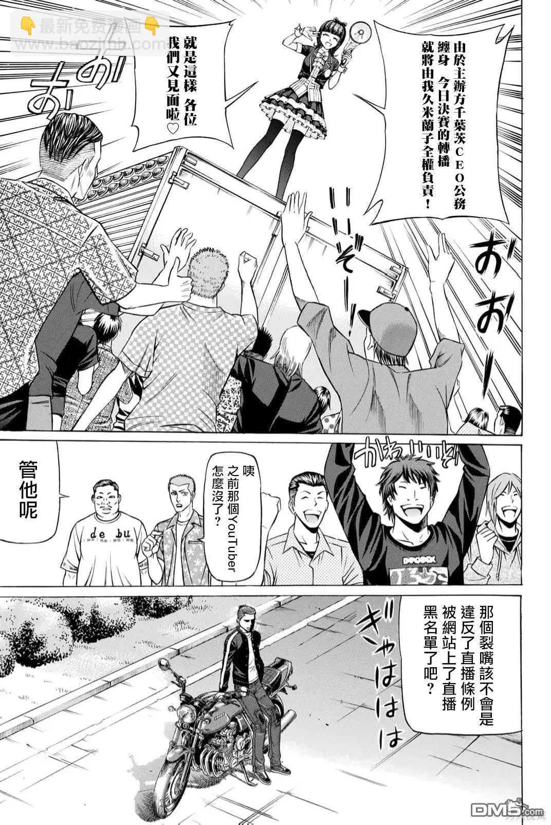 第89话12