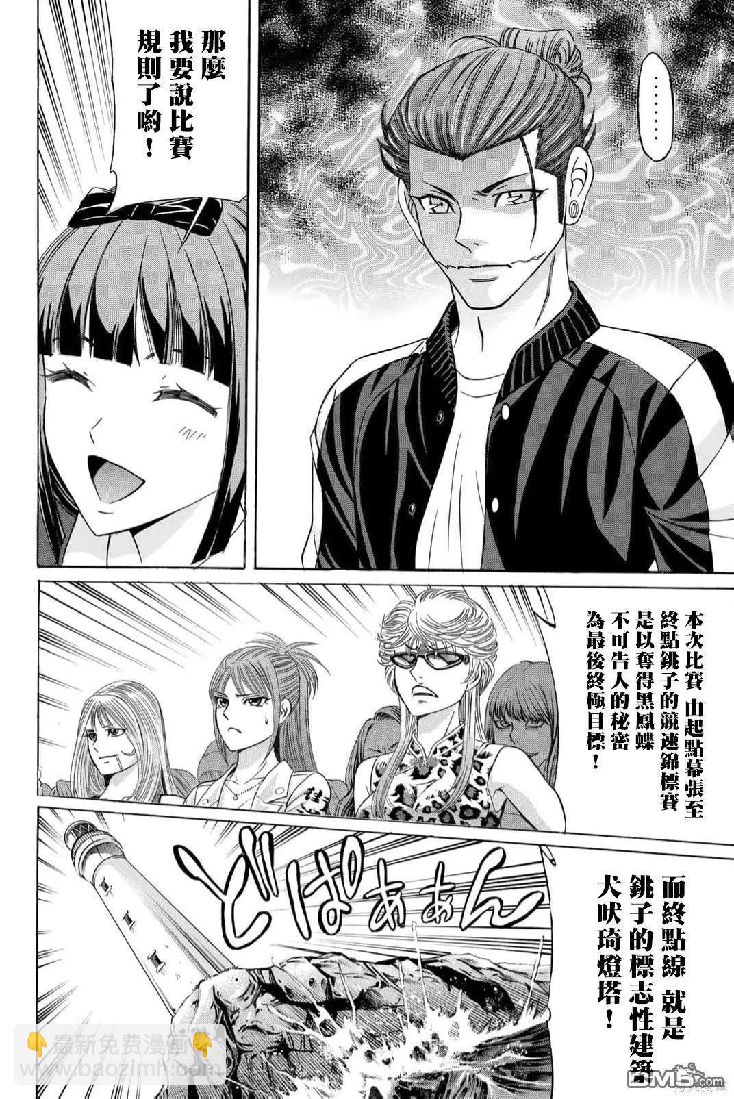 第89话13
