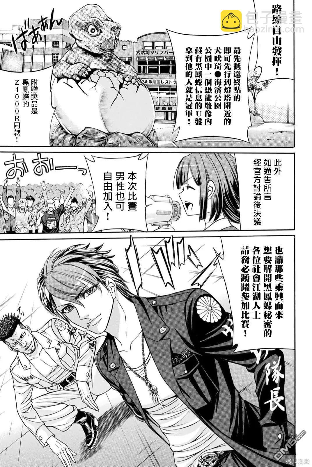 第89话14