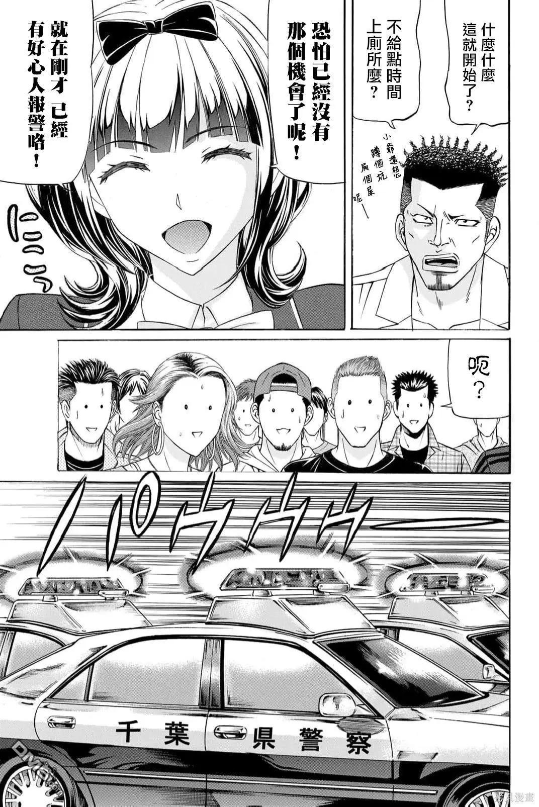 第89话16