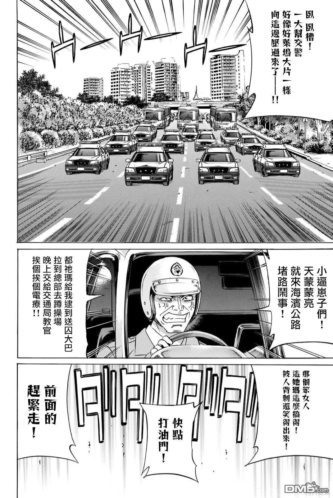 第89话17