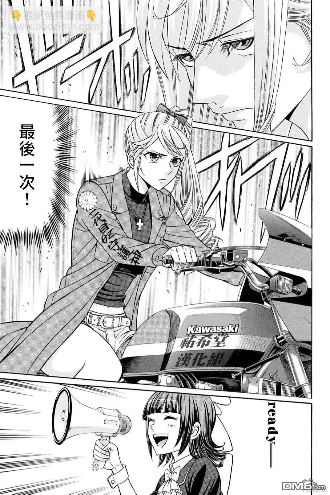 第89话20