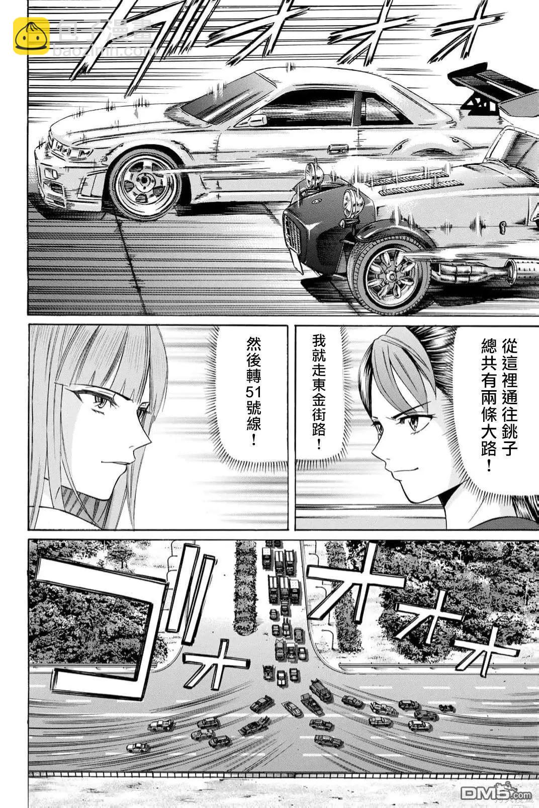 第89话23