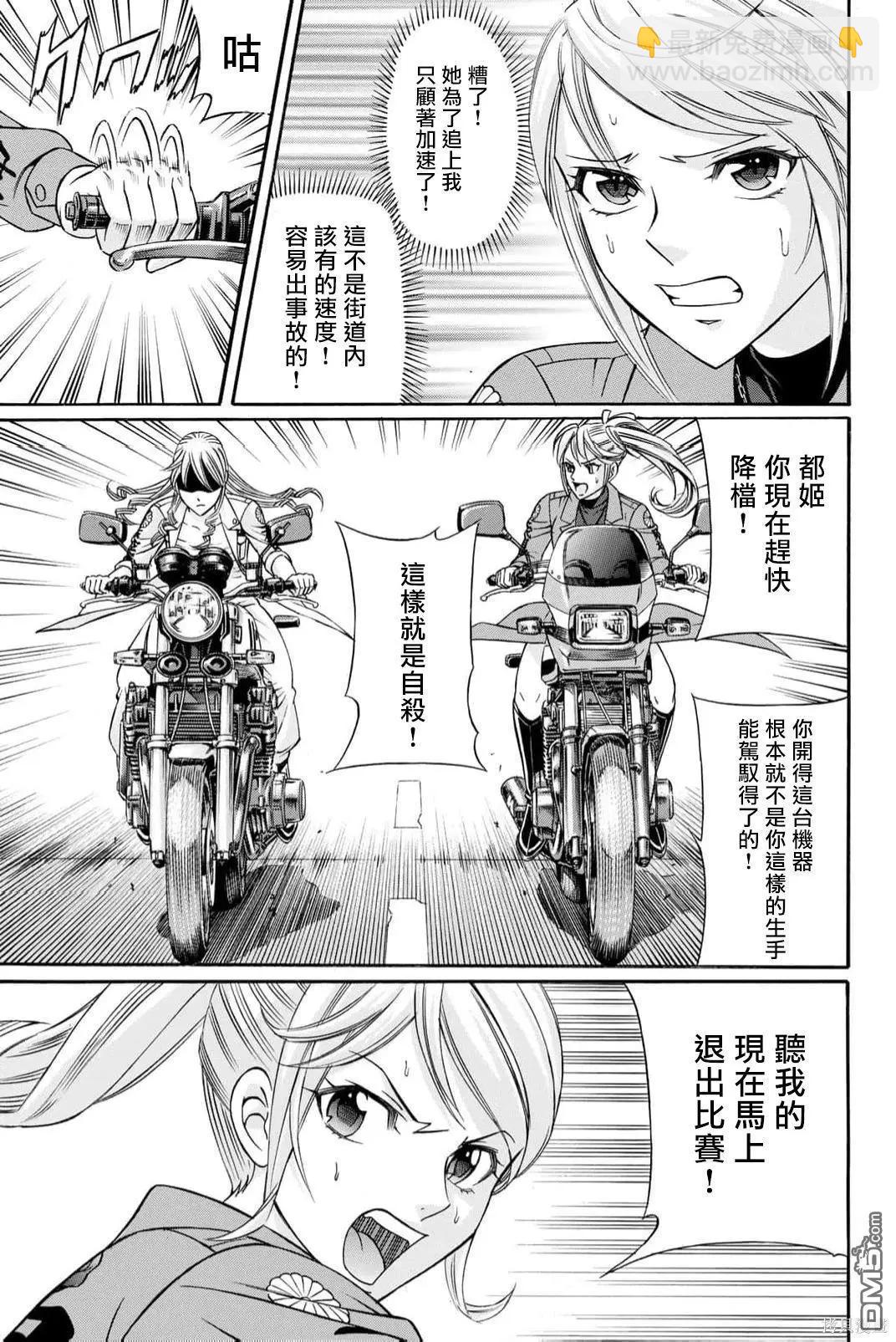 第89话26